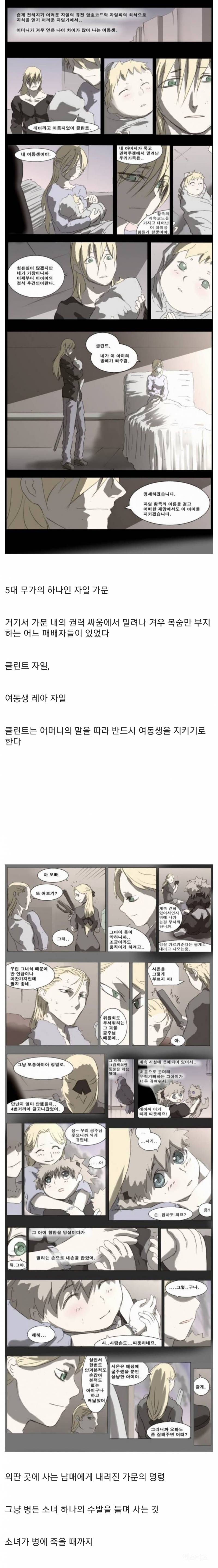 연재 14년차 장수웹툰 인기 에피소드.jpg | 인스티즈