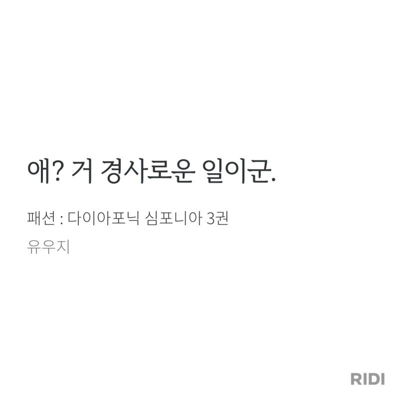 태의가 '나 애 생겼나?'라고 중얼거렸더니 당연히 자기 애일거라고 생각하는 일레이 얼탱 | 인스티즈