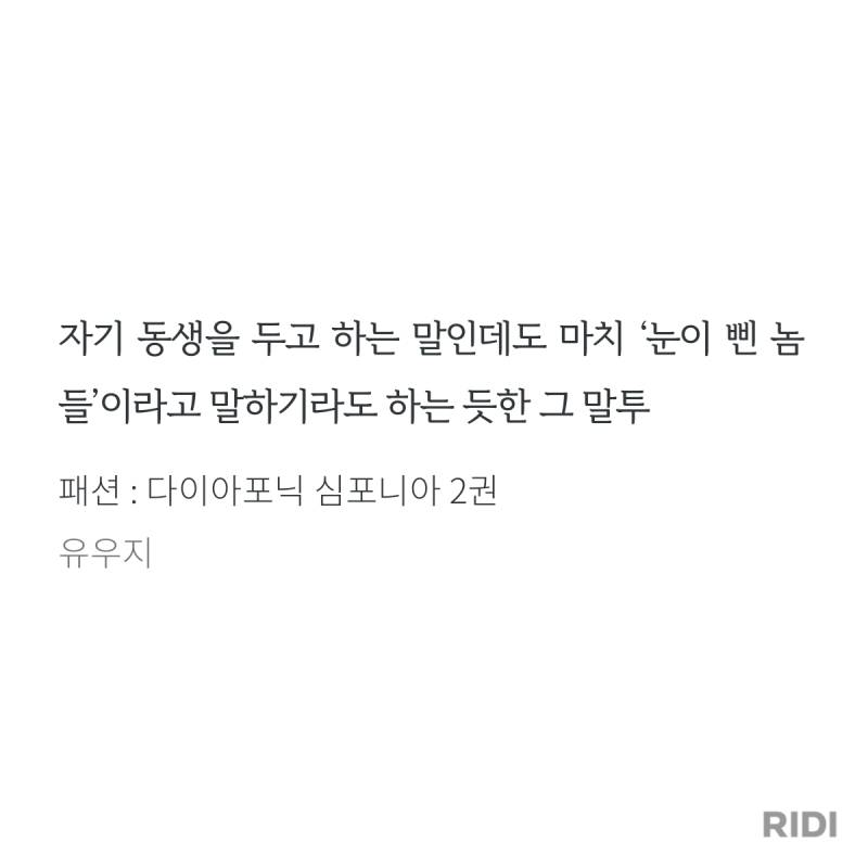 일레이 자기 여동생한테 예쁘다고 하니까 '눈이 삐었다'고 말하는 거 개웃김 | 인스티즈