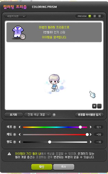 남캐.. 할만한거 있어보여? | 인스티즈