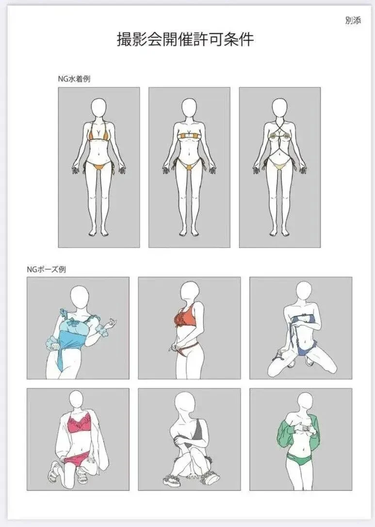 일본 수영장에서 금지당한 수영복과 촬영 포즈.jpg (약후방) | 인스티즈