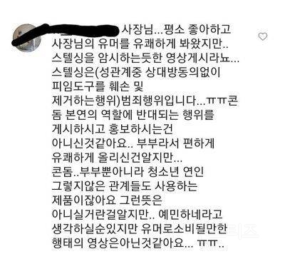 오늘 해운대에 체인점 오픈한 커피브랜드 대표 인성논란 | 인스티즈