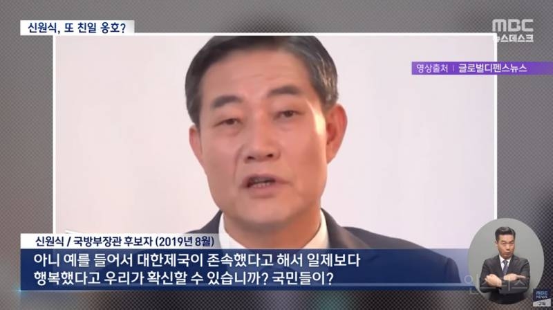 국방부장관 후보자 친일 발언 | 인스티즈