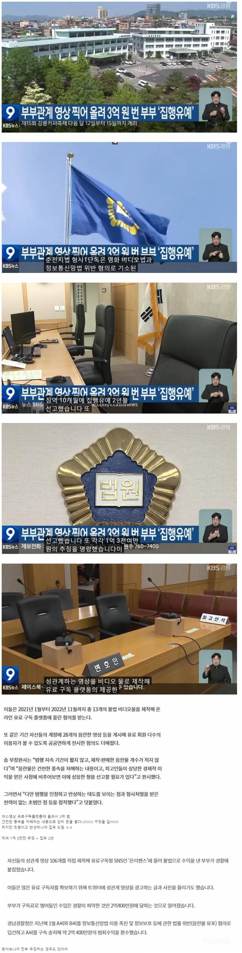 부부관계 영상 판매 (불법촬영x) 수익 몰수... | 인스티즈