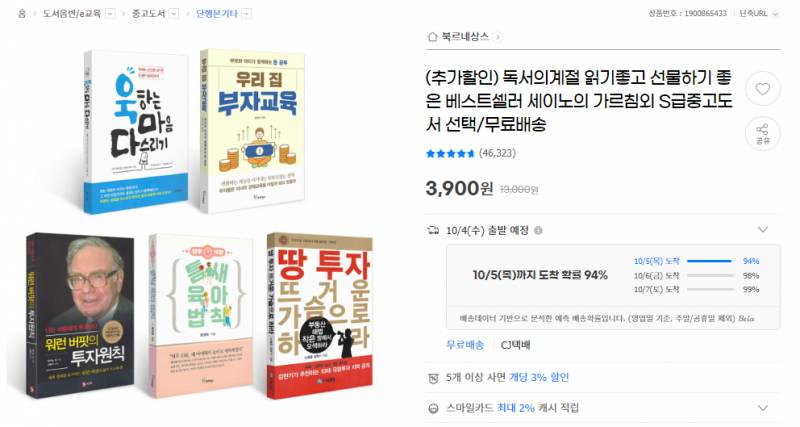 북르네상스 S급 중고도서 3,900부터 할인 | 인스티즈