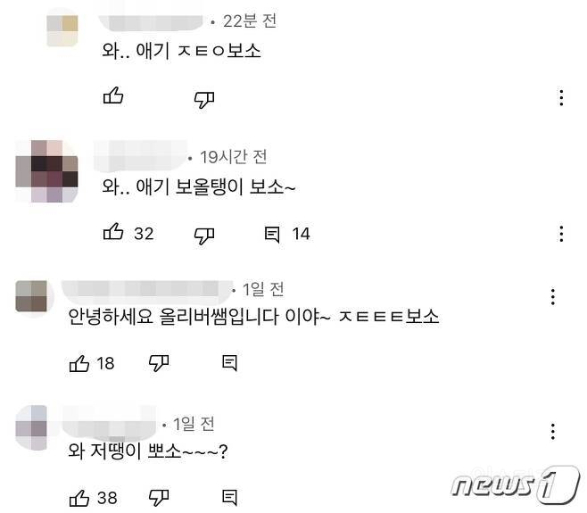 두살 아기에 "와~X탱이 보소"…220만 유튜버 딸 훈육영상에 댓글 충격 | 인스티즈