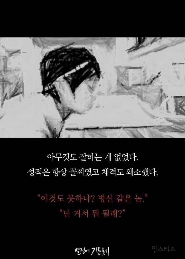 왕따 중학생이 그린 마지막 그림.jpg (스압주의) | 인스티즈