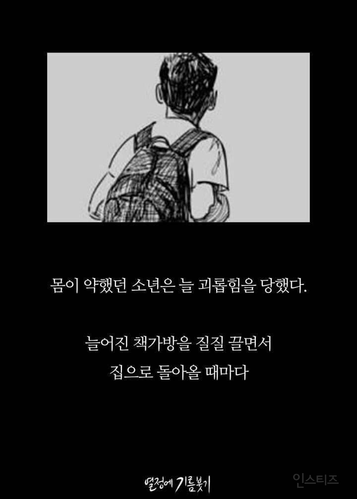 왕따 중학생이 그린 마지막 그림.jpg (스압주의) | 인스티즈