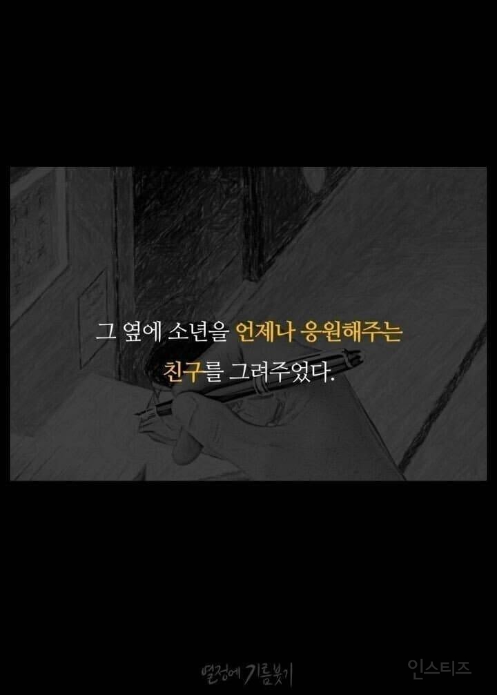 왕따 중학생이 그린 마지막 그림.jpg (스압주의) | 인스티즈