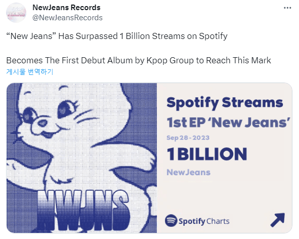 [정보/소식] 뉴진스 케이팝 역대최초 스포티파이 데뷔앨범 10억 스트리밍 돌파 | 인스티즈