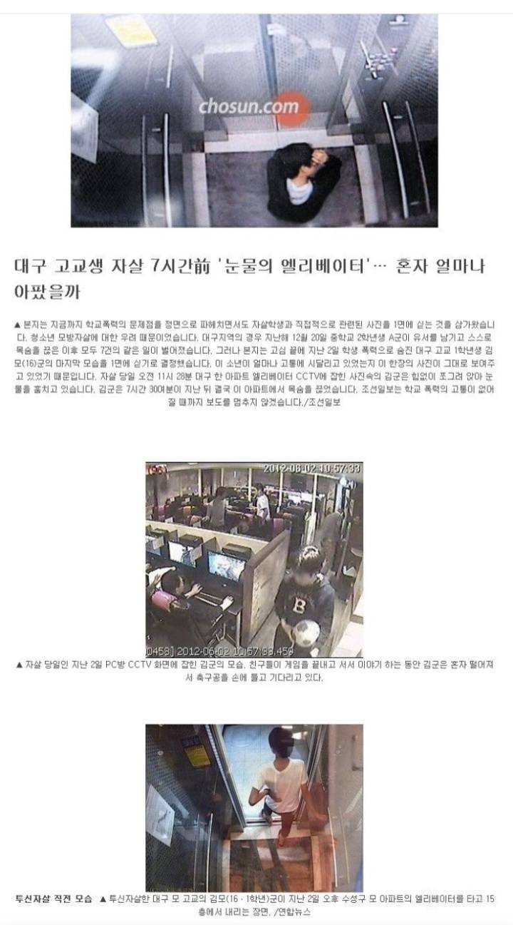 자살하기전한중학생7시간........jpg | 인스티즈