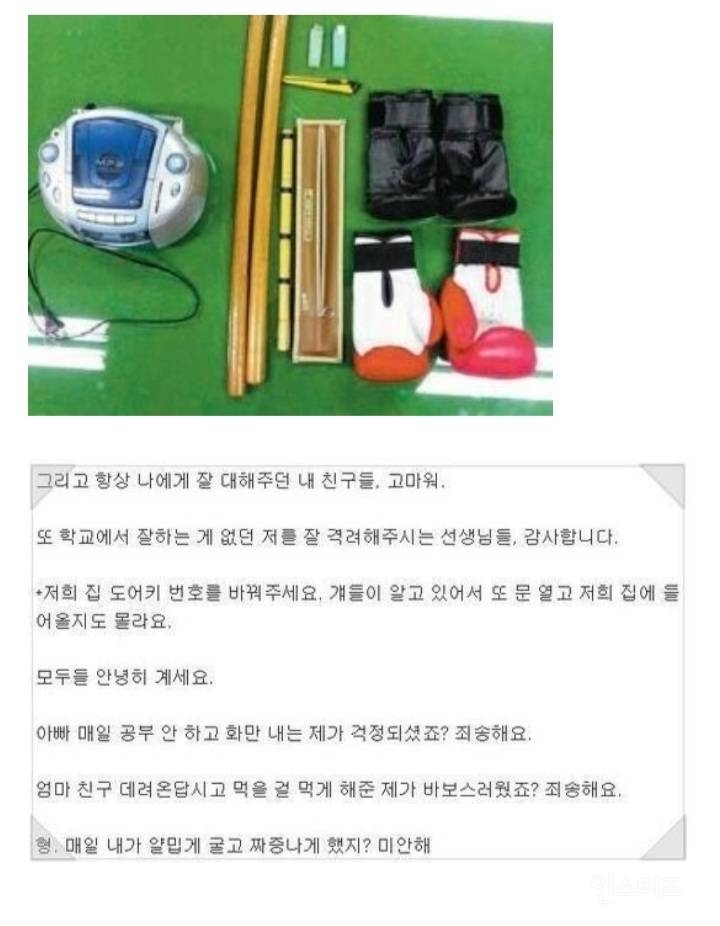 자살하기전한중학생7시간........jpg | 인스티즈