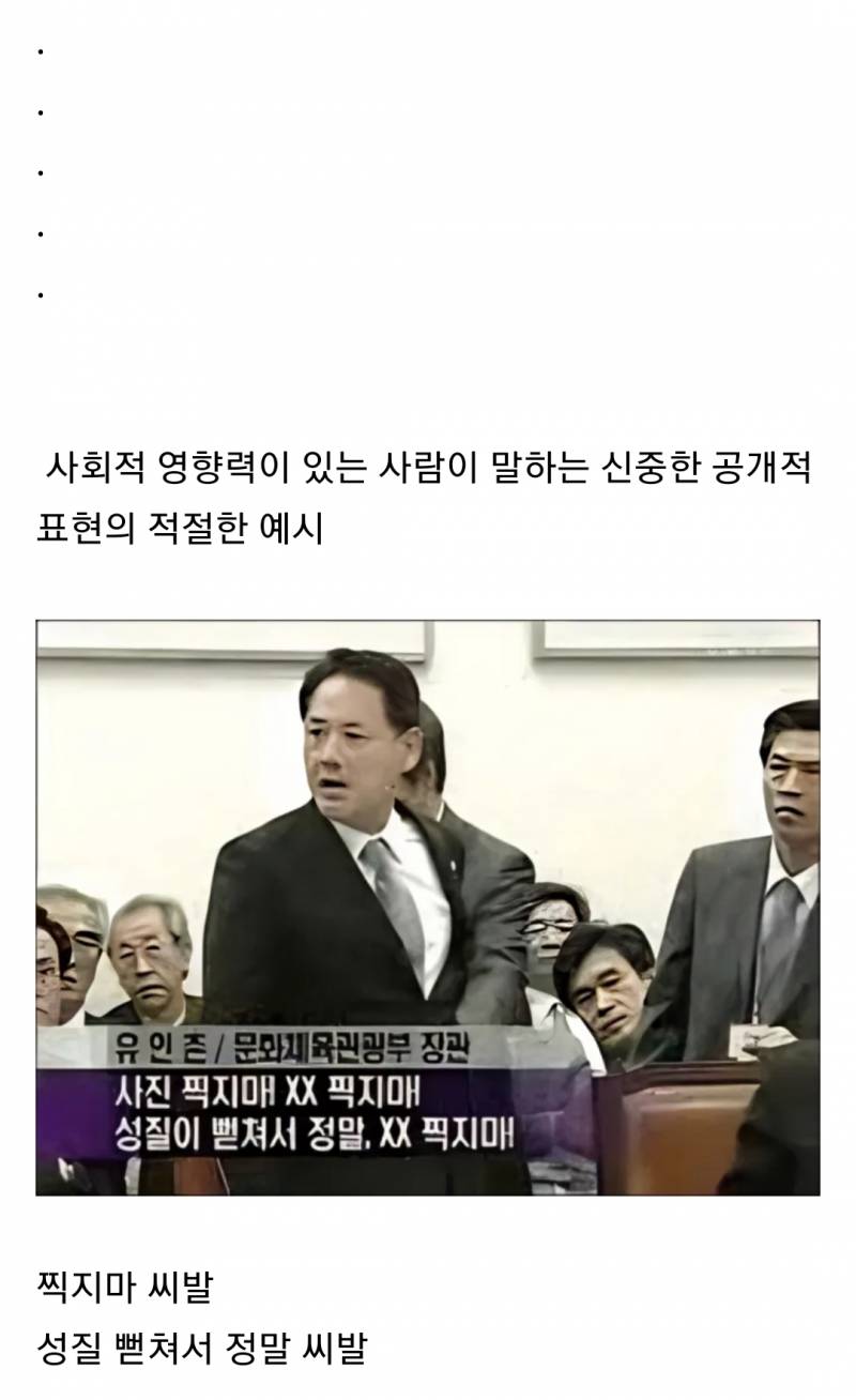 유인촌, 김윤아 후쿠시마 발언에 "공개적 표현 신중해야” | 인스티즈