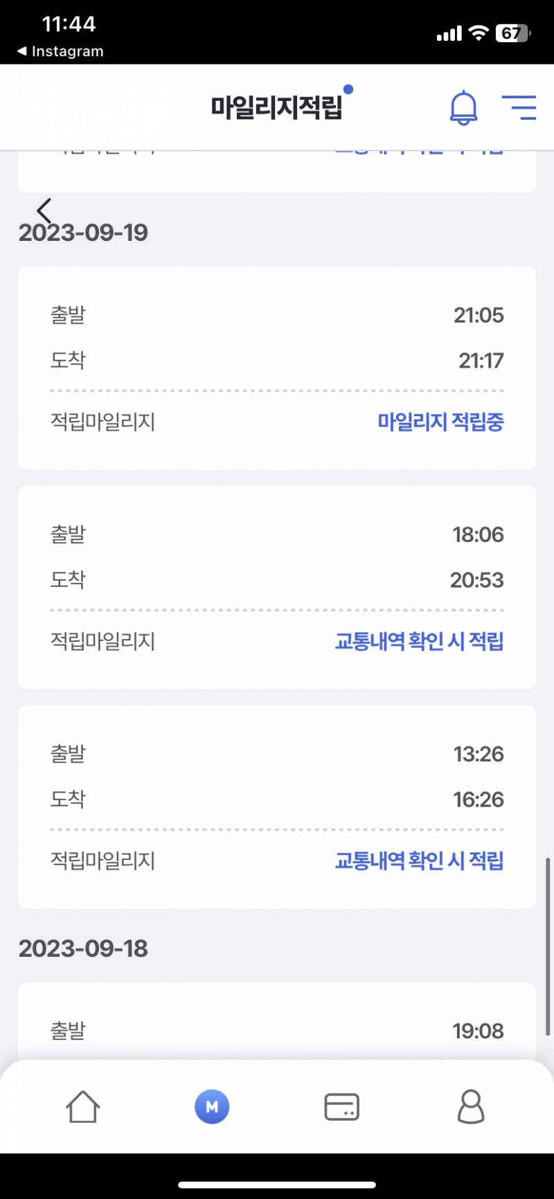 [잡담] 알뜰교통카드 적립 왜이랴?ㅠㅠ | 인스티즈