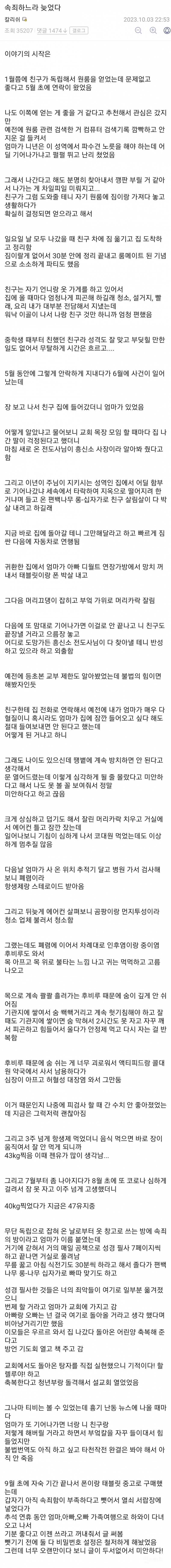 다들 죽은줄 알았던 사람의 충격전인 근황.jpg | 인스티즈