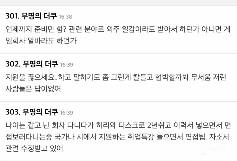 32살 아들이 취업을 안합니다. 도와주세요.jpg | 인스티즈