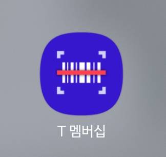 skt vip혜택 롯데면세쿠폰 구해봅니당 | 인스티즈