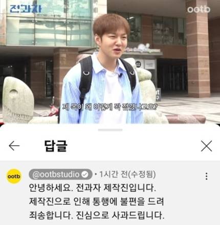 "'전과자' 스태프 갑질" 고려대생 뿔났다…제작진 "정중히 사과" | 인스티즈