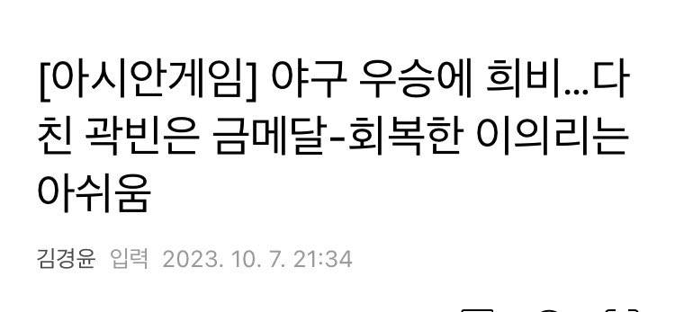 [잡담] 맘껏 기뻐하고 싶은데 기레기가 그걸막네 | 인스티즈