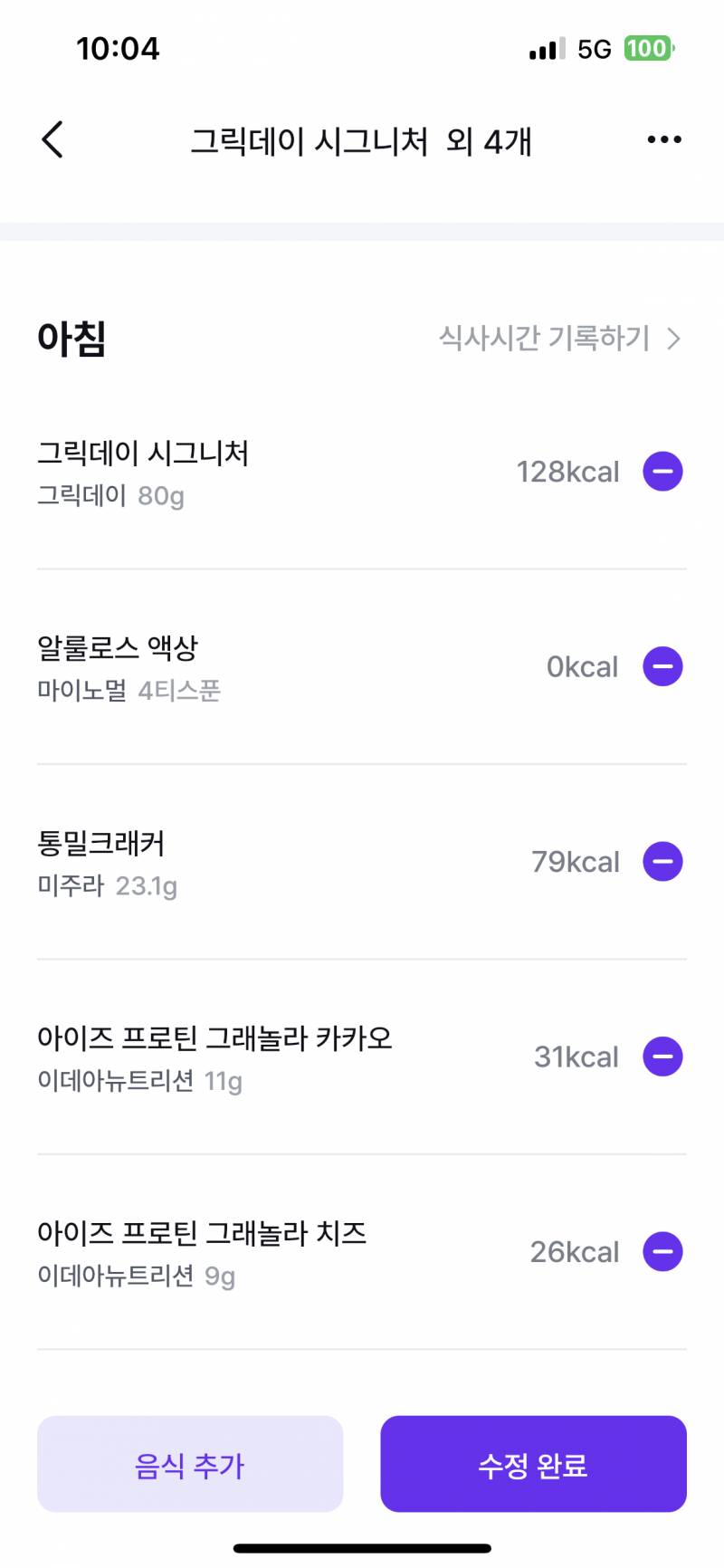 다이어트 아침식단 | 인스티즈