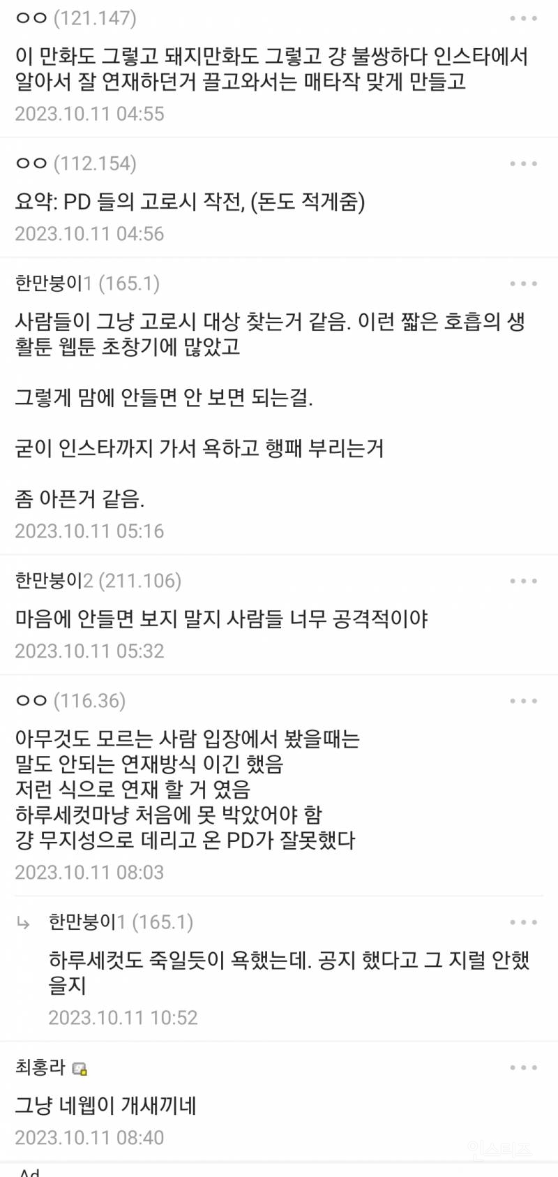 현재 유튜버 올리버쌤 와이프가 욕먹는 이유.jpg | 인스티즈