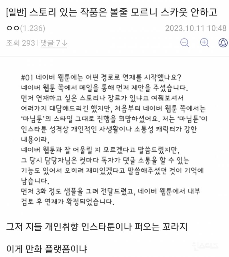 현재 유튜버 올리버쌤 와이프가 욕먹는 이유.jpg | 인스티즈