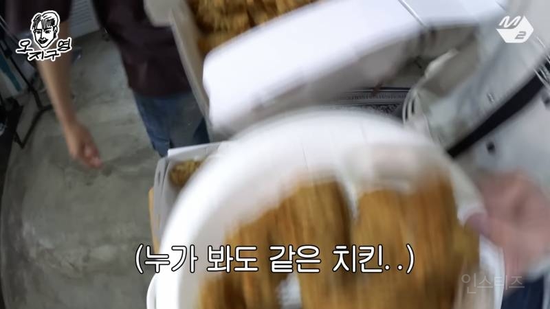 반전의 반전 치킨 브랜드 맞추기 | 인스티즈