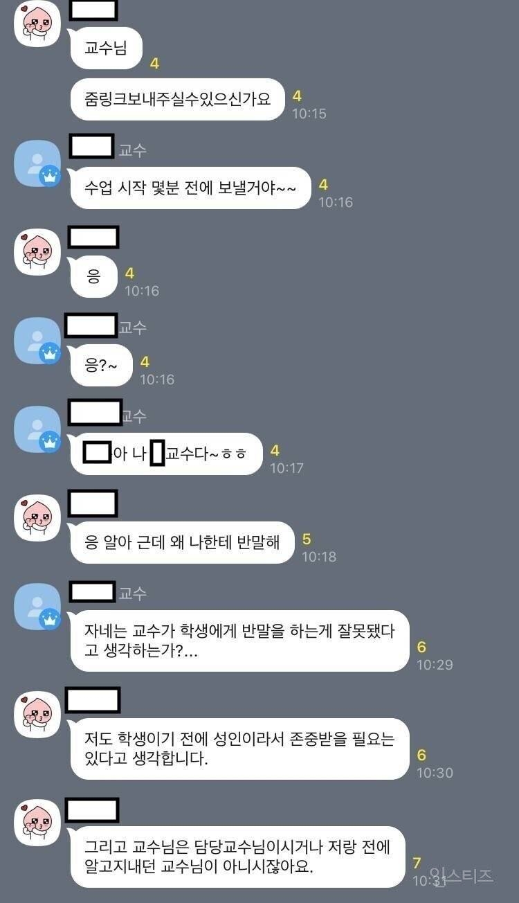 깨어있는 대학생 | 인스티즈