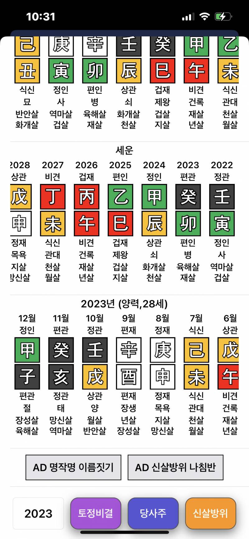 [잡담] 면접 결과 기다리는 중인데 10-11월 합격운좀 봐주실수 있나요 | 인스티즈