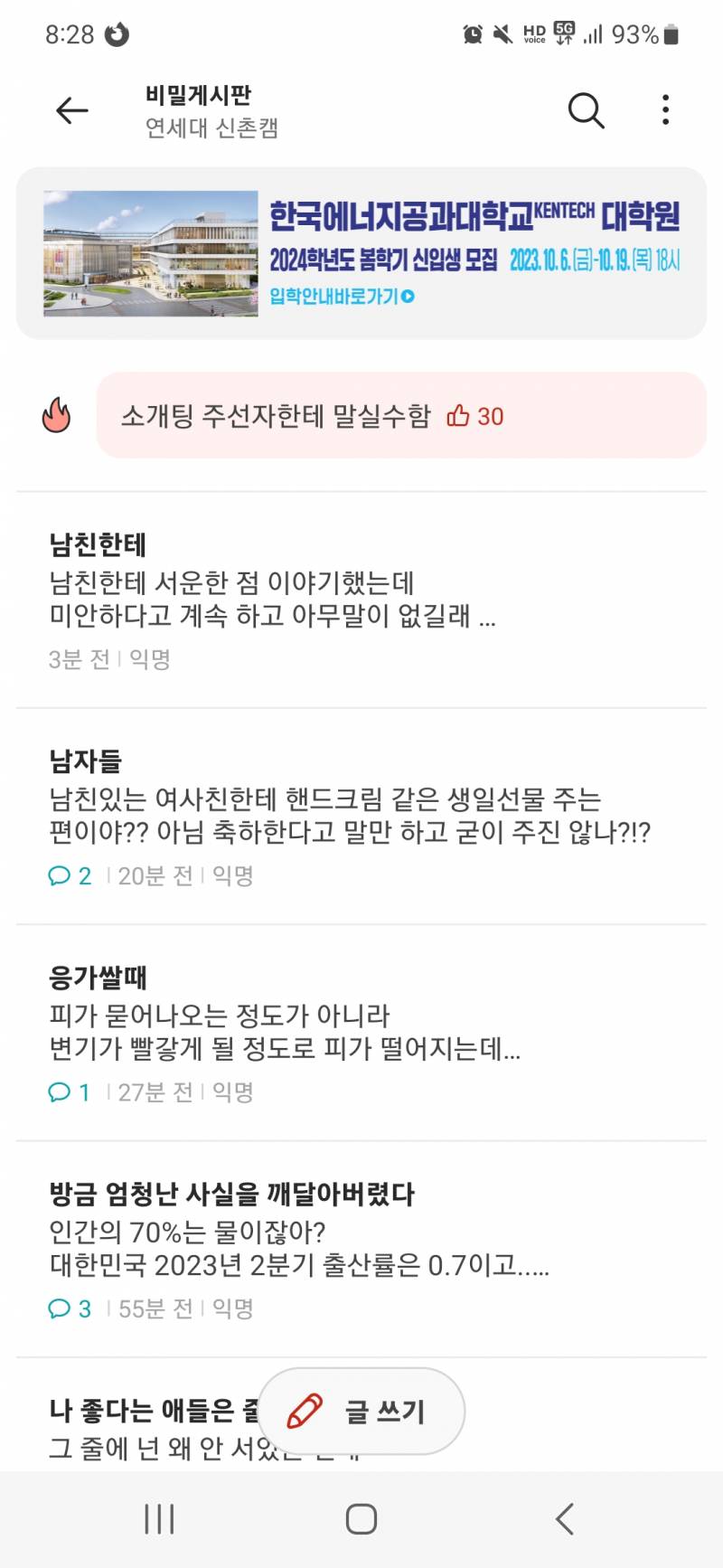 에타 아이디 공유/판매 | 인스티즈