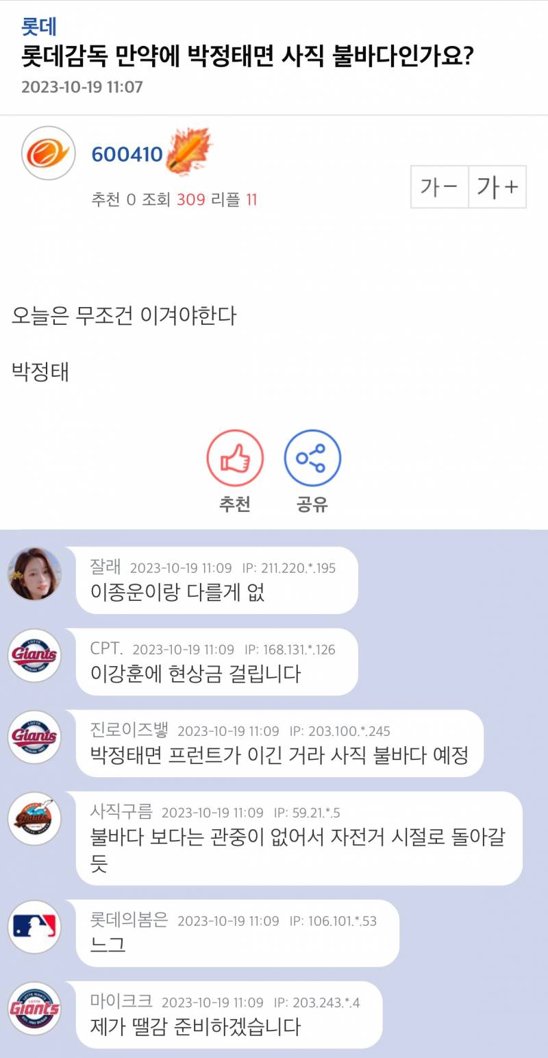 [잡담] 공원 아저씨들 뻘하게 웃기네 | 인스티즈