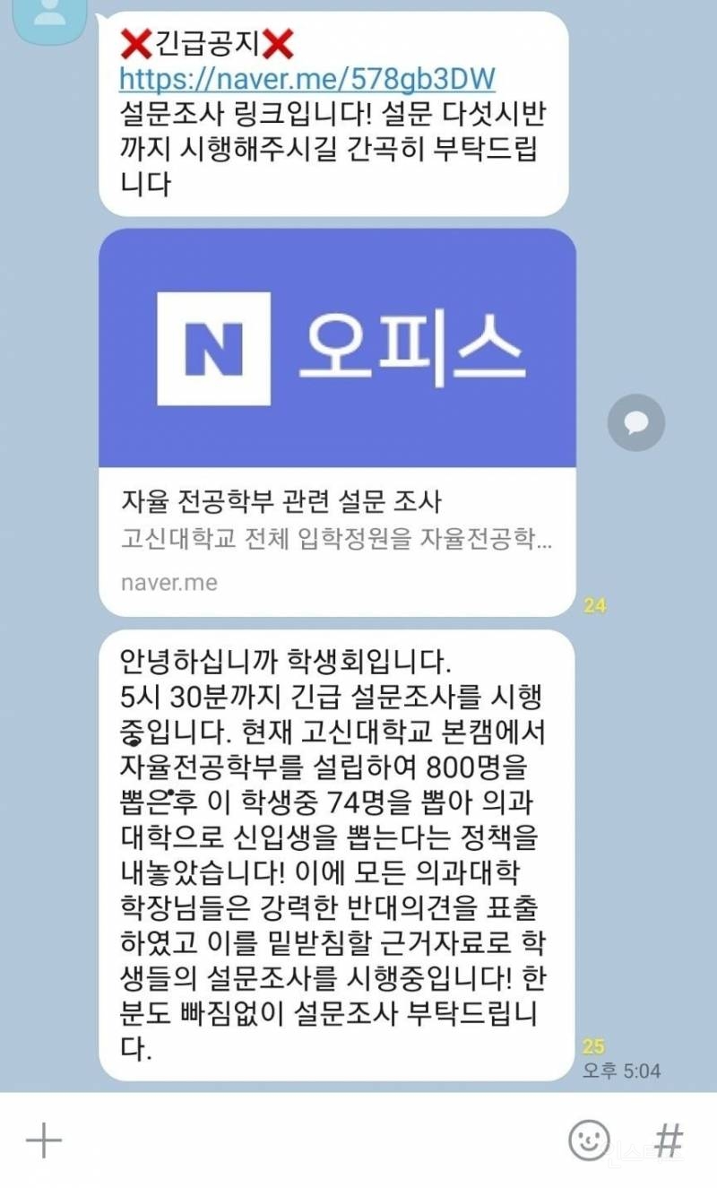 조민 2 대거 양성하려는 교육부 장관 오피셜 ㄷㄷ | 인스티즈