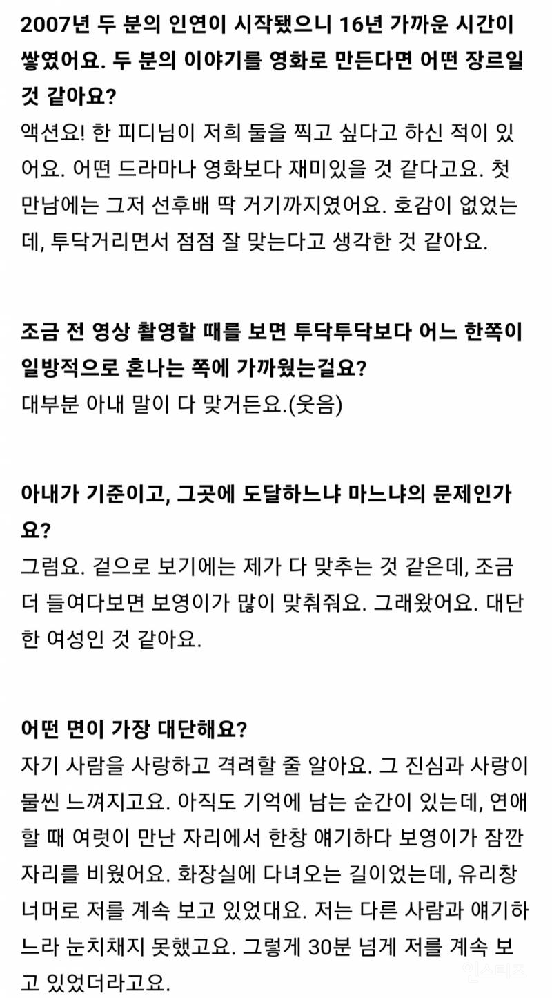 딸에게 아빠 같은 남자 만나라고 한다는 이보영.jpg | 인스티즈