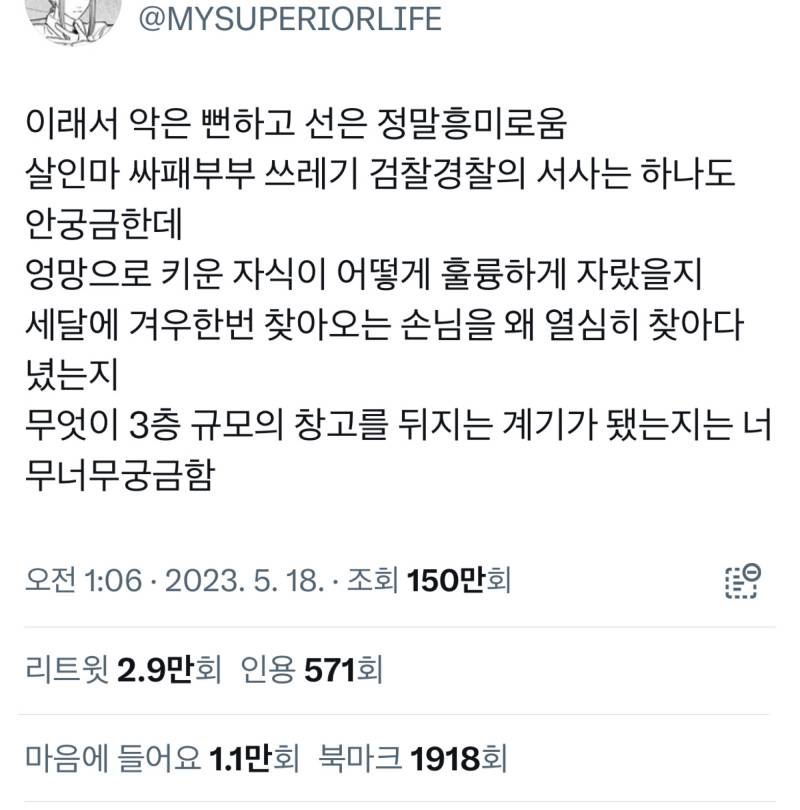 요새 살인사건 다큐 많이 봤는데 느낀 거 | 인스티즈