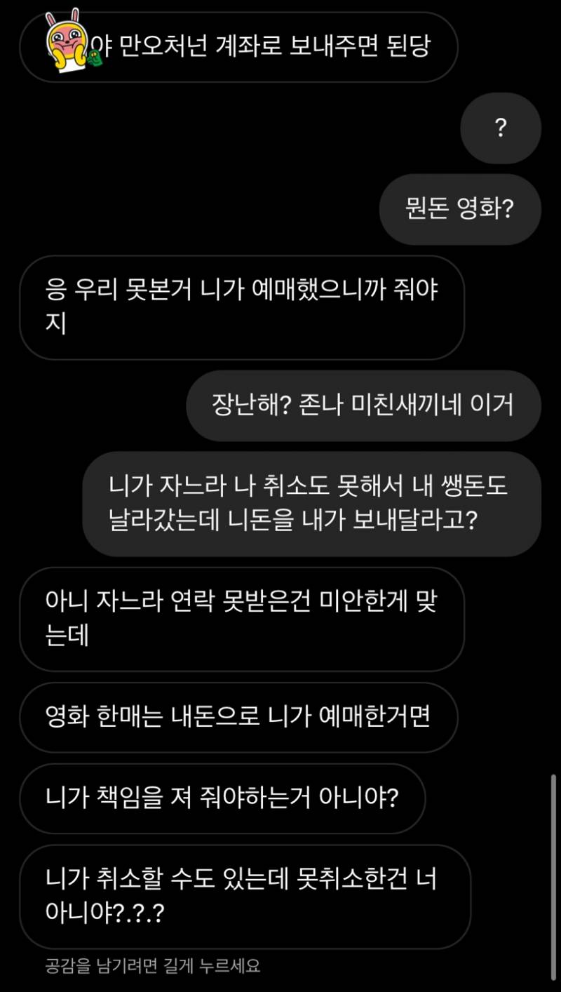 [잡담] 아 얘들아 친구랑 개싸울판인데 이게 내가 이상한거야? | 인스티즈