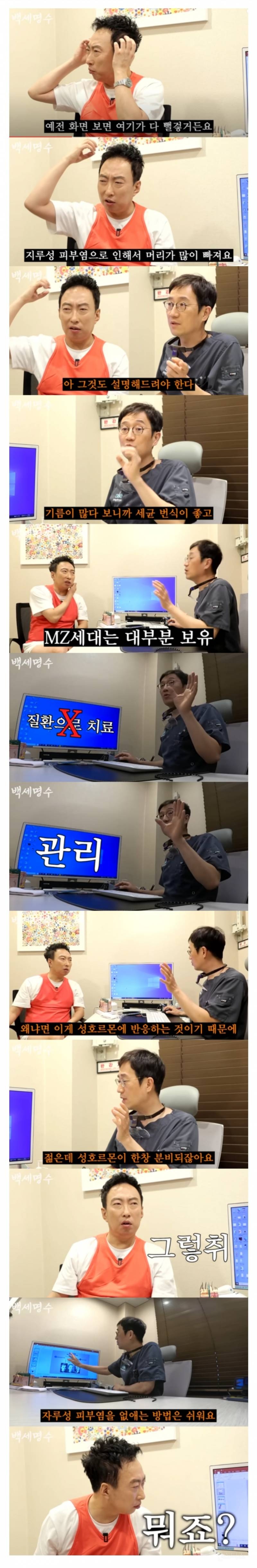 의사가 알려주는 지루성 두피염 치료법 | 인스티즈