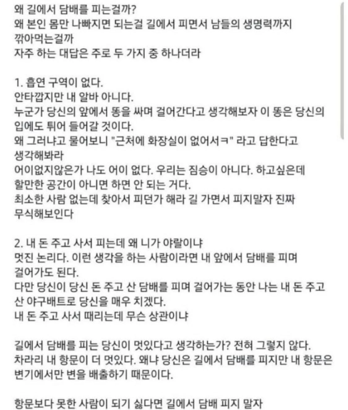 [잡담] 내가 혐오하는 한국 길거리 특징 | 인스티즈