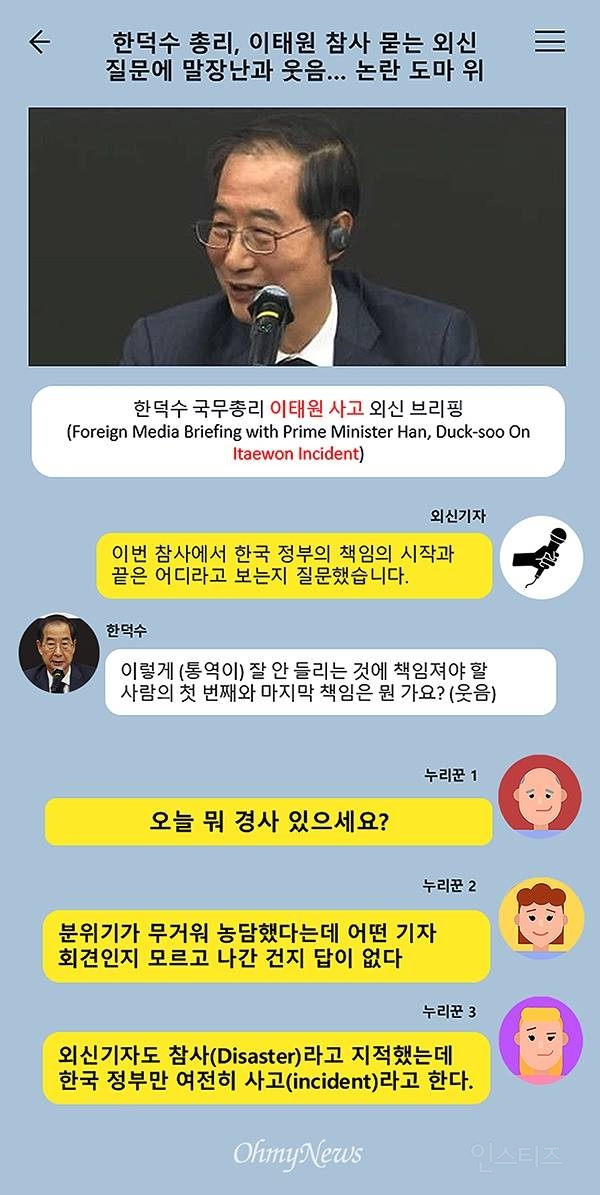 대한민국 국무총리도 전청조였네 | 인스티즈