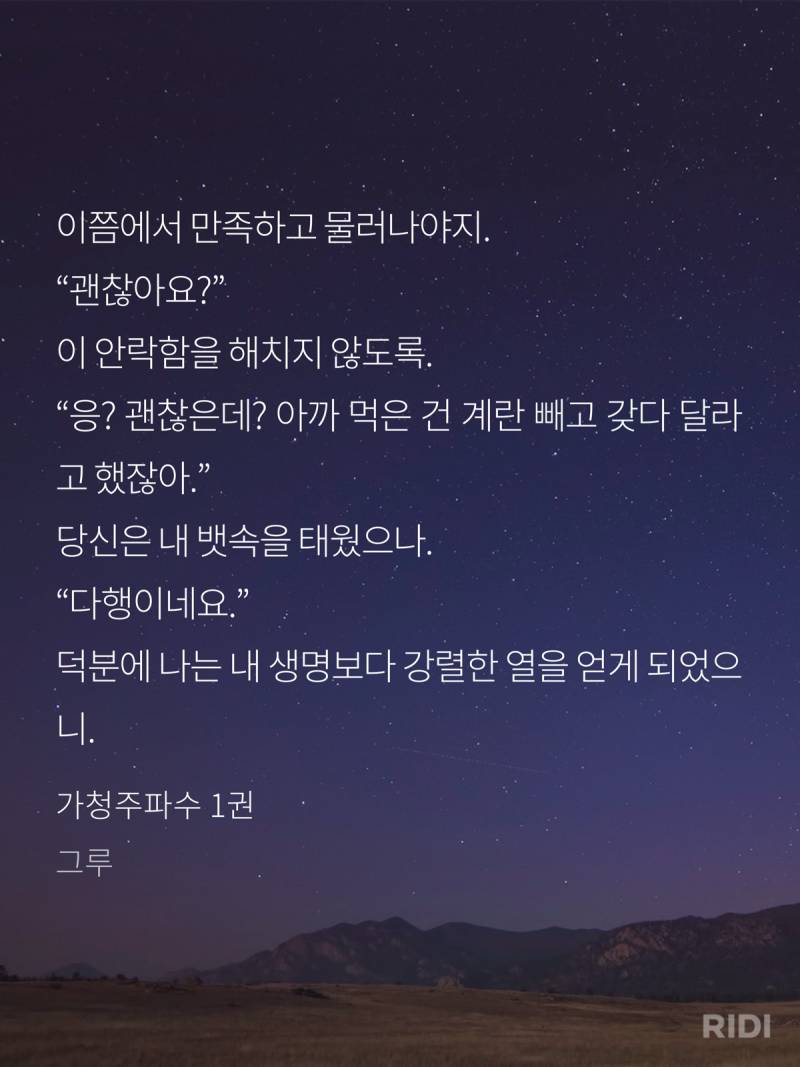 [잡담] 새삼 임사현의 사랑에 다시 눙물을 흘린다...ㅎ 아직 안본 쏘들 있으면 제발 봐줘 | 인스티즈