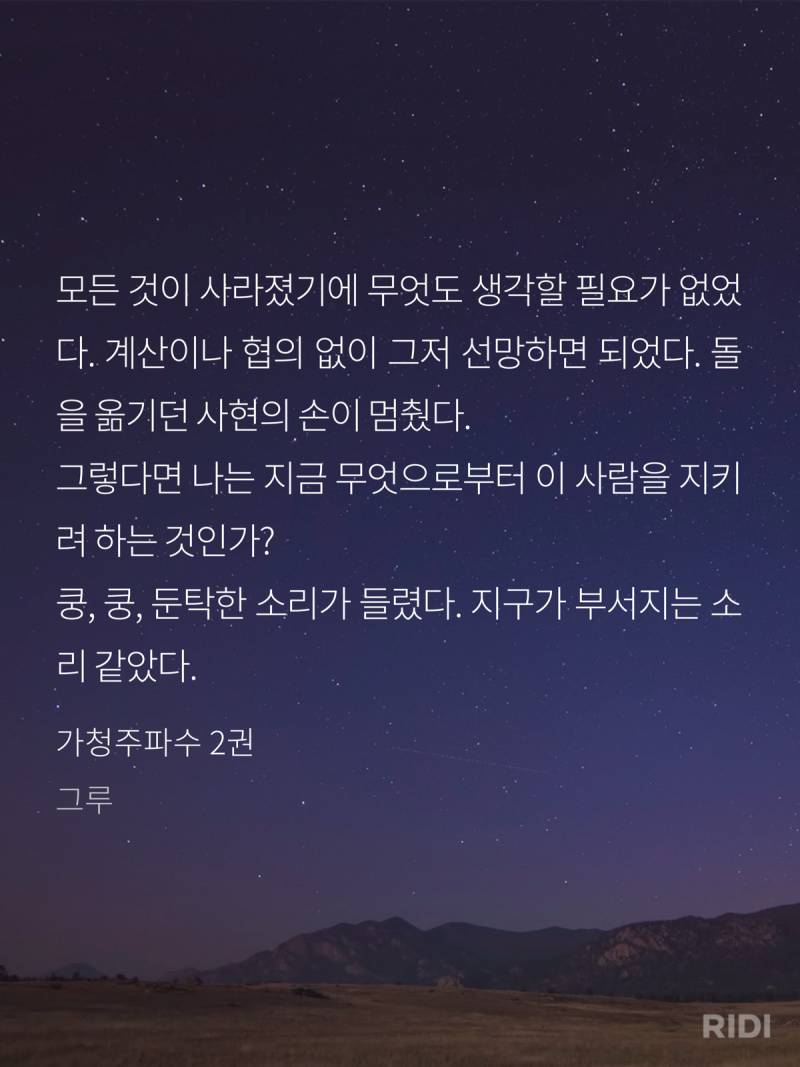 [잡담] 새삼 임사현의 사랑에 다시 눙물을 흘린다...ㅎ 아직 안본 쏘들 있으면 제발 봐줘 | 인스티즈