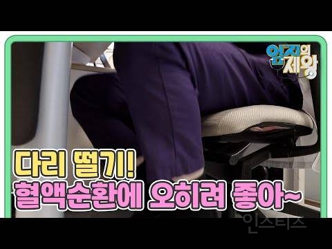 의외로 몸에 좋은 행동 | 인스티즈