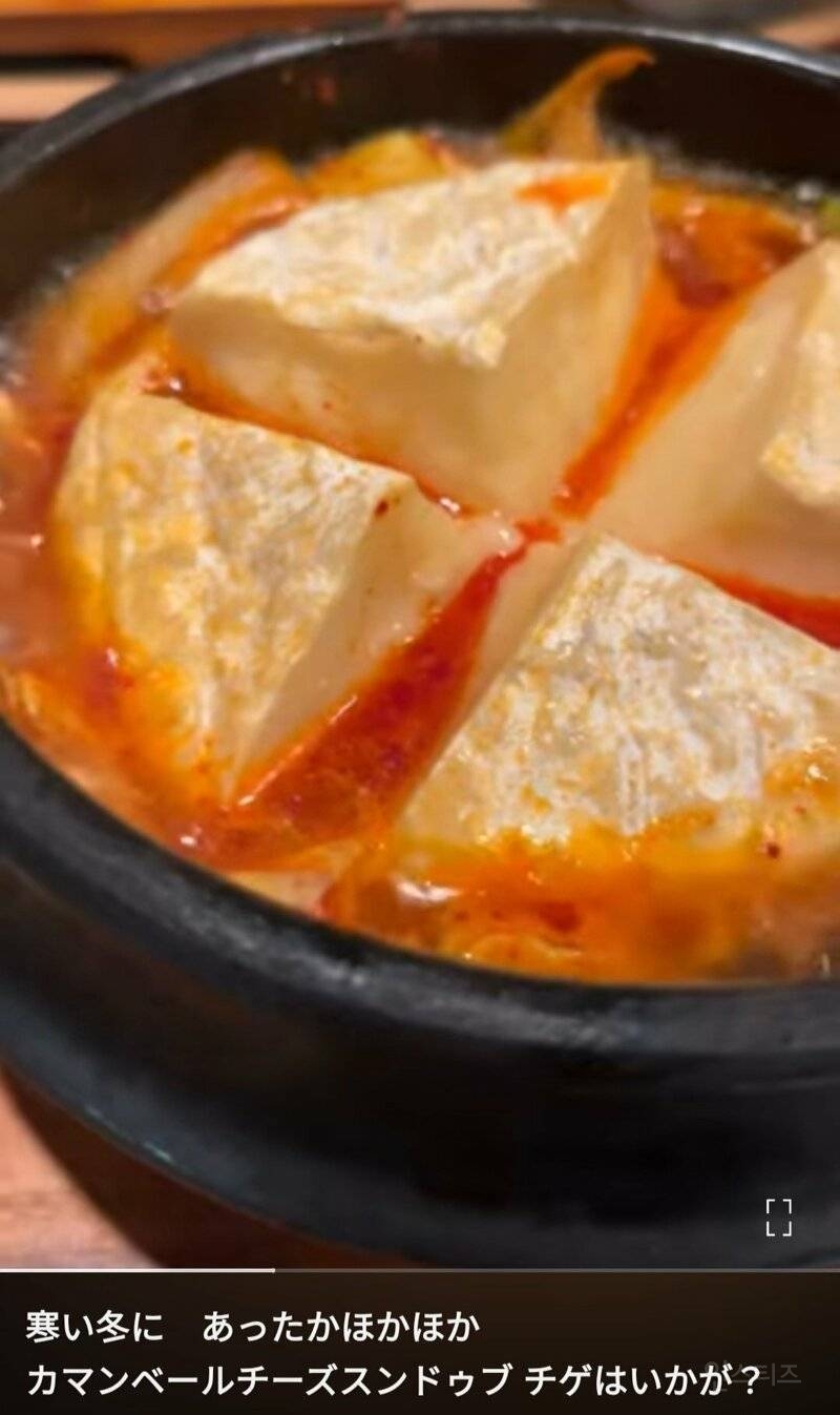 일본에서 유행하는 김치찌개.. | 인스티즈