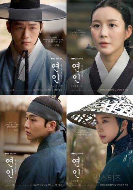 '연인' 3주 연속 TV 화제성 1위, 안은진X남궁민 1·2위 | 인스티즈