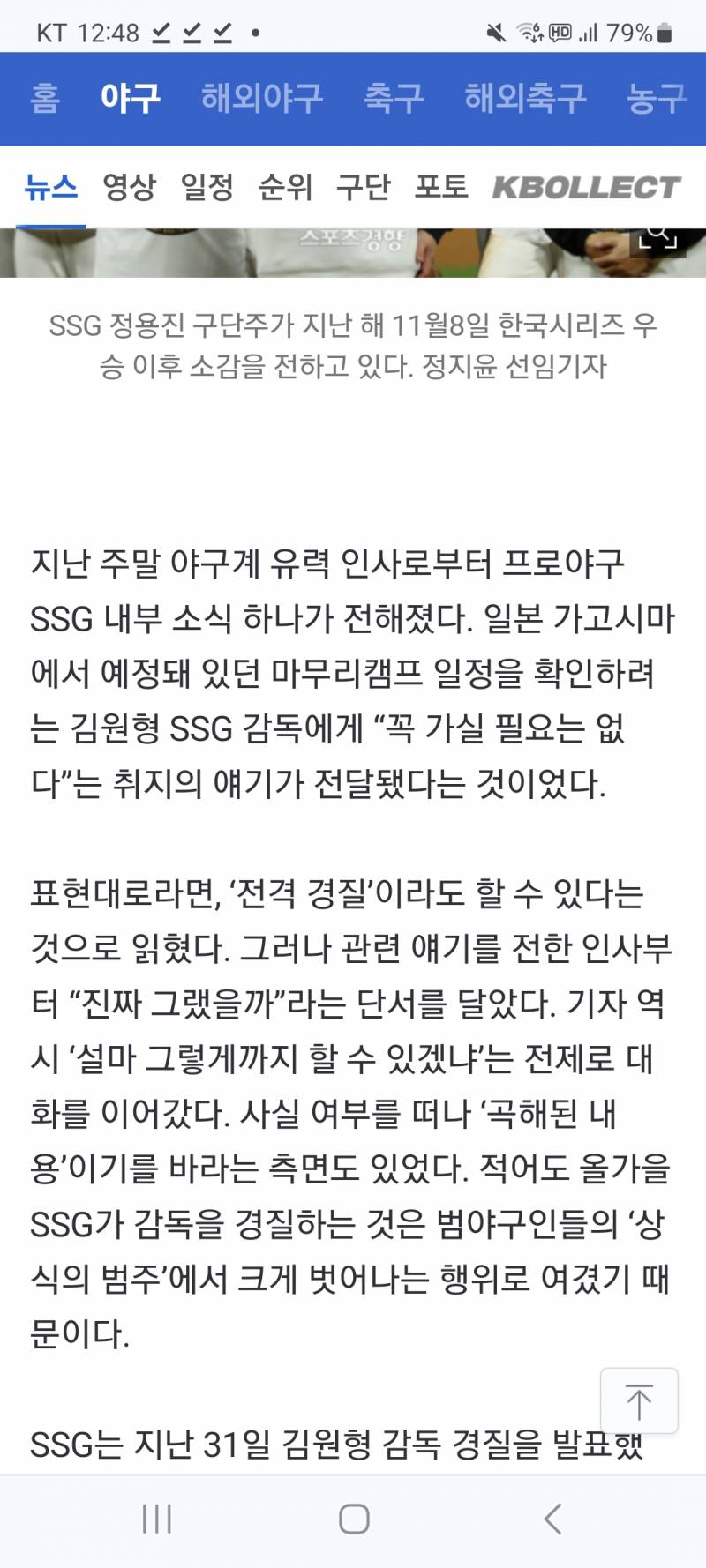 [잡담] 기사 보다가 어이가 없어가지고 | 인스티즈