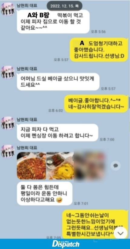 [단독] "먹고, 쇼핑하고, 방관하라"…남현희, 펜싱학원 성폭력 전말 | 인스티즈