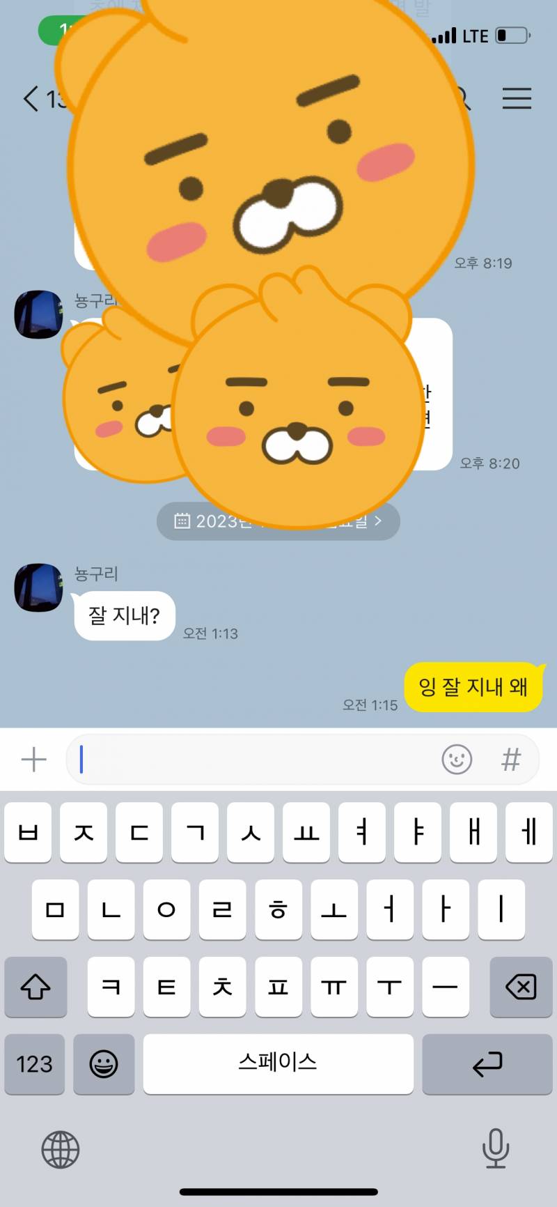 [잡담] 바람핀 전남충한테 톡옴 ㅋㅋㅋㅋㅋㅋ | 인스티즈