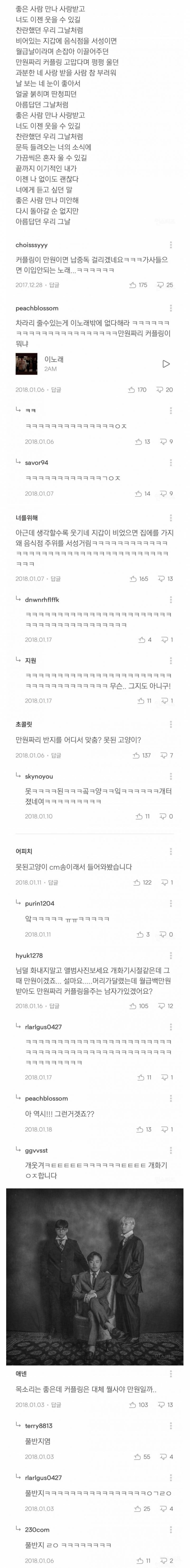 가사 속 여자가 운 이유는?? | 인스티즈