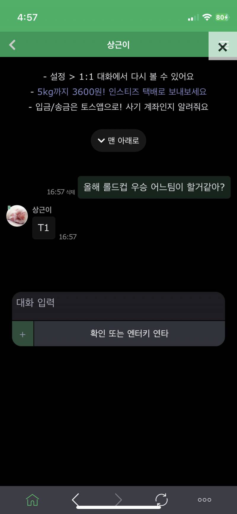 [잡담] 상근이가 T1 우승이래 | 인스티즈