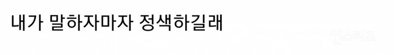 실력 부족한 아이돌 팬싸인회 가서 연습 좀 열심히 하자고 얘기한 팬 논란 | 인스티즈