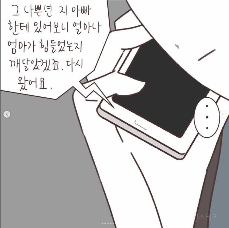 이혼전문변호사도 거의 볼 수 없는 양육권 분쟁 결말.manhwa | 인스티즈